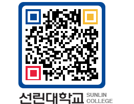 QRCODE 이미지 https://www.sunlin.ac.kr/2tarz5@