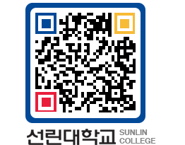 QRCODE 이미지 https://www.sunlin.ac.kr/4u3llx@