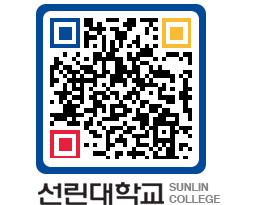 QRCODE 이미지 https://www.sunlin.ac.kr/5ohd4u@