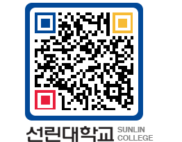 QRCODE 이미지 https://www.sunlin.ac.kr/oc1nr1@