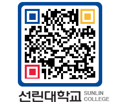 QRCODE 이미지 https://www.sunlin.ac.kr/or3kcv@