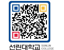 QRCODE 이미지 https://www.sunlin.ac.kr/wo50i4@