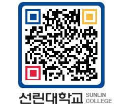 QRCODE 이미지 https://www.sunlin.ac.kr/yxsqjc@