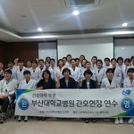 2016 부산대학교병원 산..