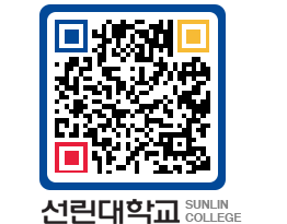 QRCODE 이미지 https://www.sunlin.ac.kr/01vwgf@