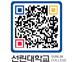 QRCODE 이미지 https://www.sunlin.ac.kr/05fxzy@