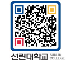 QRCODE 이미지 https://www.sunlin.ac.kr/05gmer@