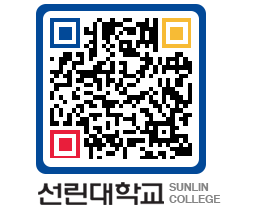 QRCODE 이미지 https://www.sunlin.ac.kr/0atn55@