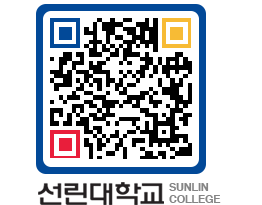 QRCODE 이미지 https://www.sunlin.ac.kr/0hmanj@