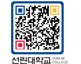 QRCODE 이미지 https://www.sunlin.ac.kr/0qkrns@