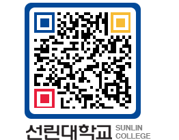 QRCODE 이미지 https://www.sunlin.ac.kr/0vsmjl@