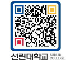 QRCODE 이미지 https://www.sunlin.ac.kr/0wrnqx@