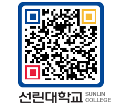 QRCODE 이미지 https://www.sunlin.ac.kr/1fsdgg@