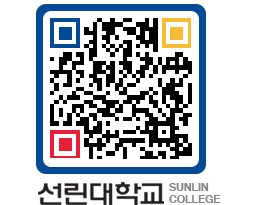 QRCODE 이미지 https://www.sunlin.ac.kr/1hru5q@