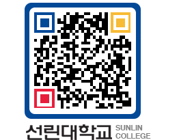 QRCODE 이미지 https://www.sunlin.ac.kr/1kh0px@