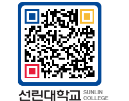 QRCODE 이미지 https://www.sunlin.ac.kr/1vem53@