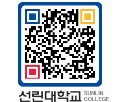 QRCODE 이미지 https://www.sunlin.ac.kr/21vwzv@