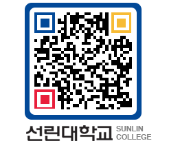 QRCODE 이미지 https://www.sunlin.ac.kr/234blb@