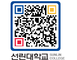 QRCODE 이미지 https://www.sunlin.ac.kr/2dvpvk@