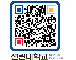 QRCODE 이미지 https://www.sunlin.ac.kr/2jche3@