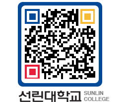 QRCODE 이미지 https://www.sunlin.ac.kr/2t4nrk@