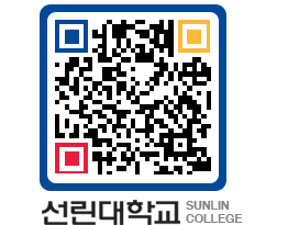 QRCODE 이미지 https://www.sunlin.ac.kr/3f4mq3@