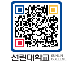 QRCODE 이미지 https://www.sunlin.ac.kr/3qz5ml@