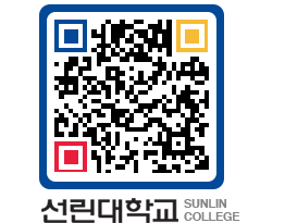 QRCODE 이미지 https://www.sunlin.ac.kr/3rw54i@