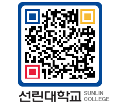 QRCODE 이미지 https://www.sunlin.ac.kr/41di1j@