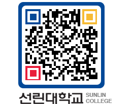 QRCODE 이미지 https://www.sunlin.ac.kr/4fhhne@