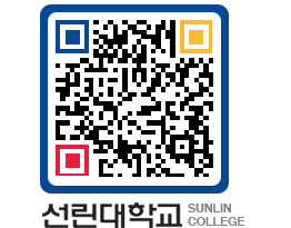 QRCODE 이미지 https://www.sunlin.ac.kr/4pcp4n@