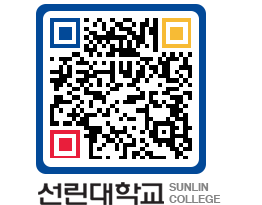 QRCODE 이미지 https://www.sunlin.ac.kr/4s2zno@