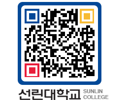 QRCODE 이미지 https://www.sunlin.ac.kr/4wpbe2@