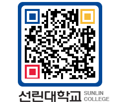 QRCODE 이미지 https://www.sunlin.ac.kr/55bnib@