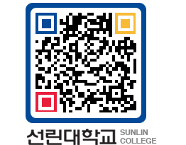 QRCODE 이미지 https://www.sunlin.ac.kr/5d3ycn@