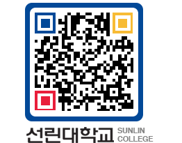 QRCODE 이미지 https://www.sunlin.ac.kr/5xta2o@