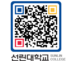 QRCODE 이미지 https://www.sunlin.ac.kr/ahqm3z@