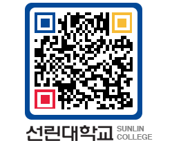 QRCODE 이미지 https://www.sunlin.ac.kr/dxrwz0@