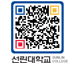 QRCODE 이미지 https://www.sunlin.ac.kr/ebnod3@