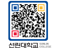 QRCODE 이미지 https://www.sunlin.ac.kr/ej0q5s@