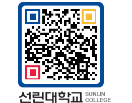 QRCODE 이미지 https://www.sunlin.ac.kr/en4adn@