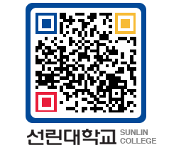 QRCODE 이미지 https://www.sunlin.ac.kr/ewx4jl@