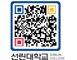 QRCODE 이미지 https://www.sunlin.ac.kr/eyutkz@