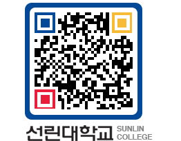 QRCODE 이미지 https://www.sunlin.ac.kr/f4foww@