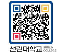 QRCODE 이미지 https://www.sunlin.ac.kr/fd3lnd@