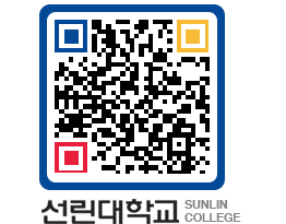 QRCODE 이미지 https://www.sunlin.ac.kr/fk40jq@