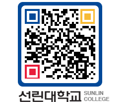 QRCODE 이미지 https://www.sunlin.ac.kr/gi052h@