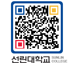 QRCODE 이미지 https://www.sunlin.ac.kr/gn1qbh@