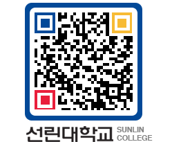 QRCODE 이미지 https://www.sunlin.ac.kr/gu43qk@