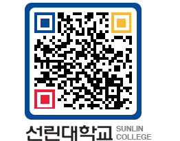 QRCODE 이미지 https://www.sunlin.ac.kr/h2y1i4@